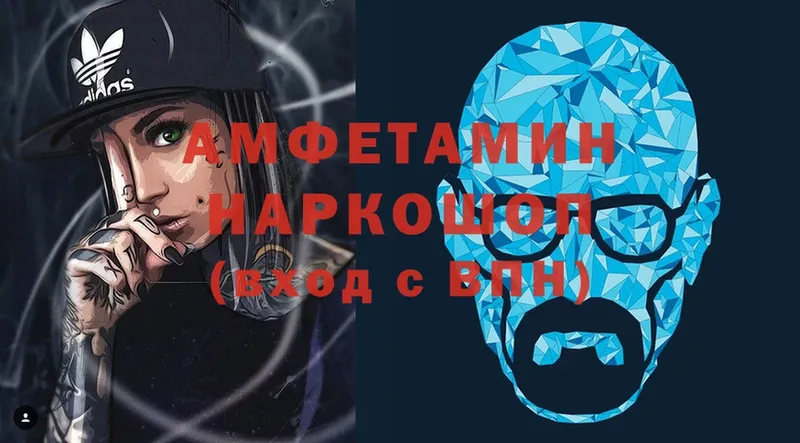 Amphetamine 98%  Великие Луки 